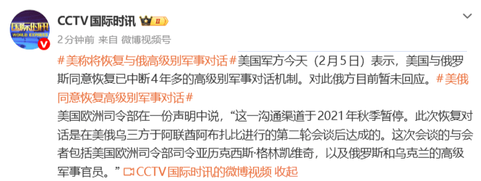 皇冠信用网怎么申请_美军方：美俄同意恢复已中断4年多的高级别军事对话机制