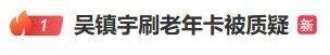 皇冠信用网在线申请_65岁港星黄子华称到死都不会用老年公交卡皇冠信用网在线申请，称害怕遇到吴镇宇事件