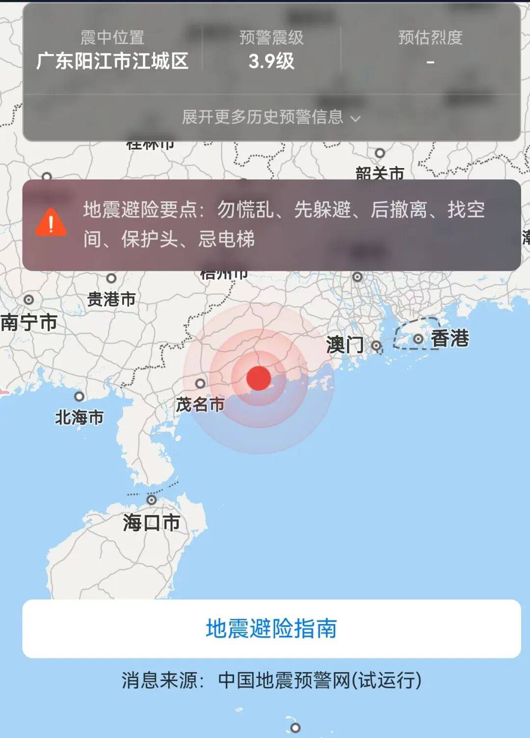 皇冠代理
_刚刚皇冠代理
,广东一地发生地震,广州网友称有震感