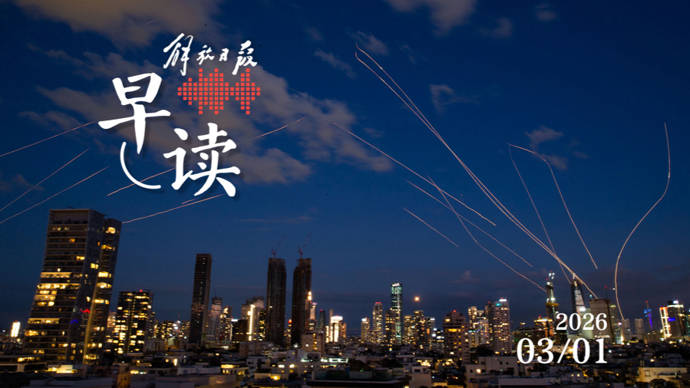 皇冠信用网如何注册
_早读|特朗普称伊朗最高领袖哈梅内伊“已死”;伊朗宣布关闭霍尔木兹海峡