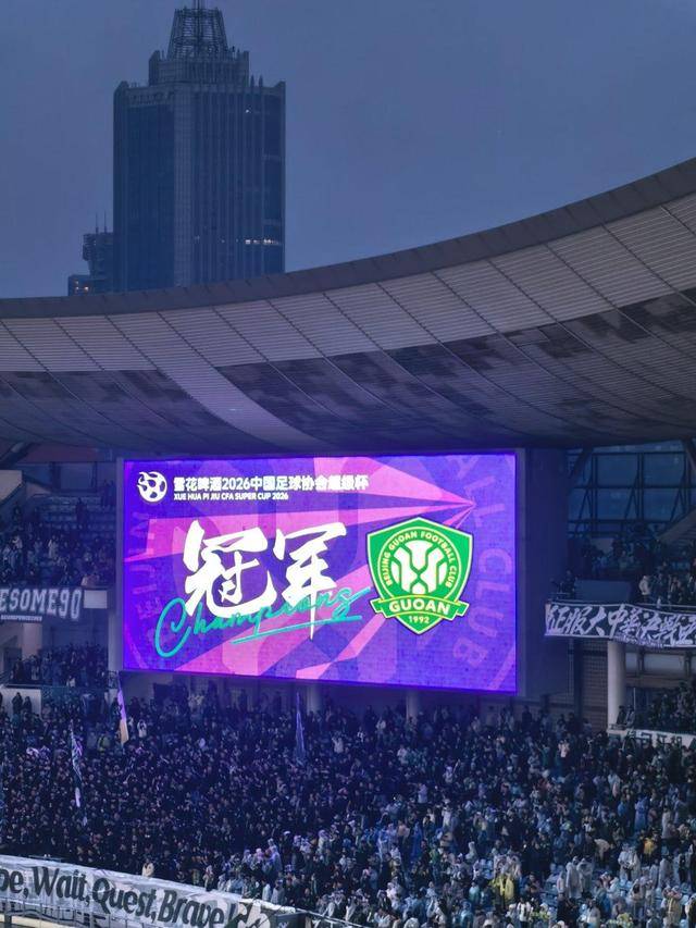 皇冠信用网在哪里开通
_多位青岛旧将出战中国超级杯皇冠信用网在哪里开通
,北京国安2:0战胜上海海港夺冠