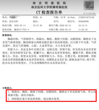 皇冠登录地址_江苏徐州一18岁女生上午做双眼皮皇冠登录地址,下午隆鼻手术麻醉后休克昏迷一周,家属:“被朋友骗去做手术,网贷了4万”,美容院否认