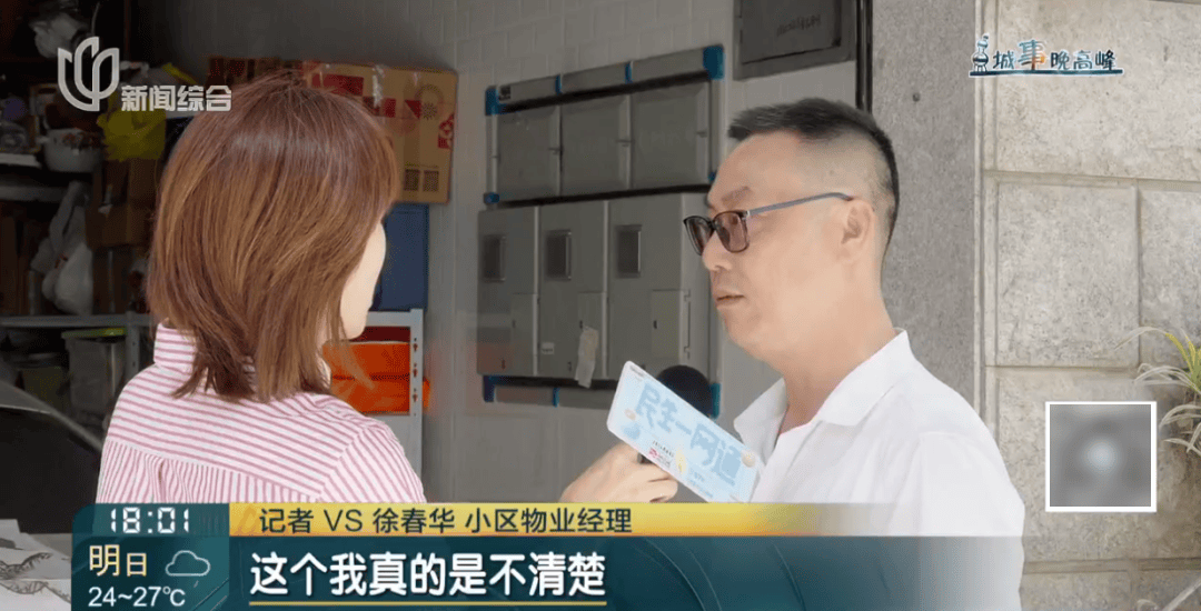 皇冠足球平台代理_“嘭”的一声巨响皇冠足球平台代理,业主彻底懵了:竟被人“寄生”了整整18年